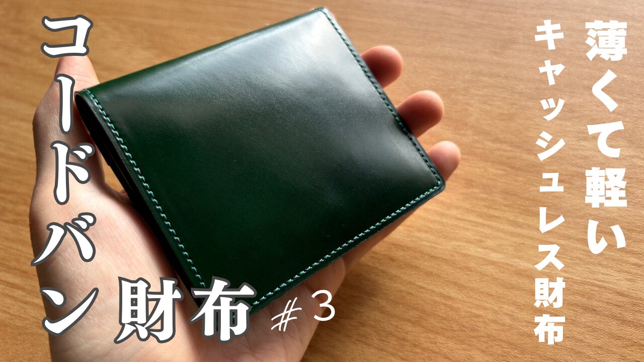 UNIQUEONが有名革財布のレビューサイト「紳士の革財布」で紹介されまし